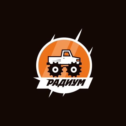 Добро пожаловать в RC-клуб «Радиум»!  