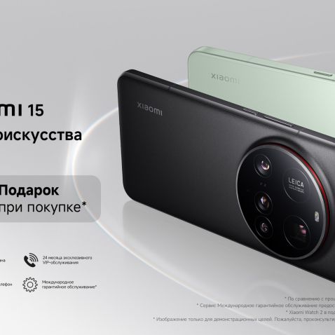 Старт продаж нового XIAOMI 15 в магазине XIAOMI My Store!