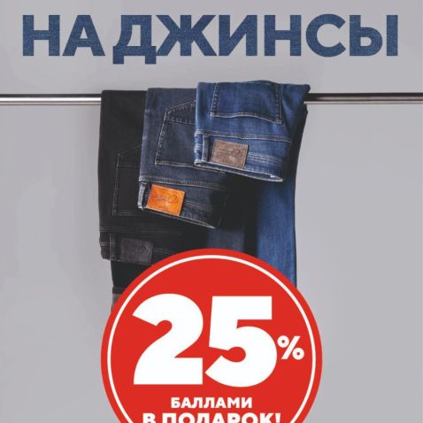 Межсезонная распродажа до 50% в COLIN’S