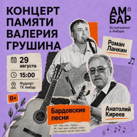 Вспоминаем песни, которые звучат сквозь годы!
