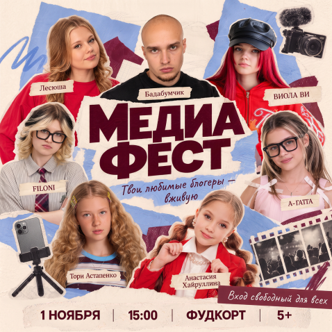 Твои краши уже едут в ТК Амбар!