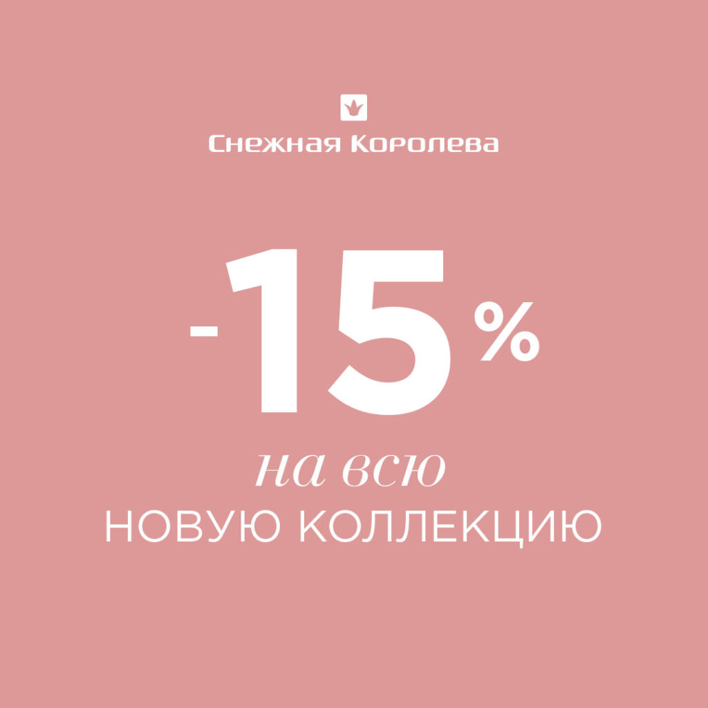 Весенняя коллекция уже в продаже!