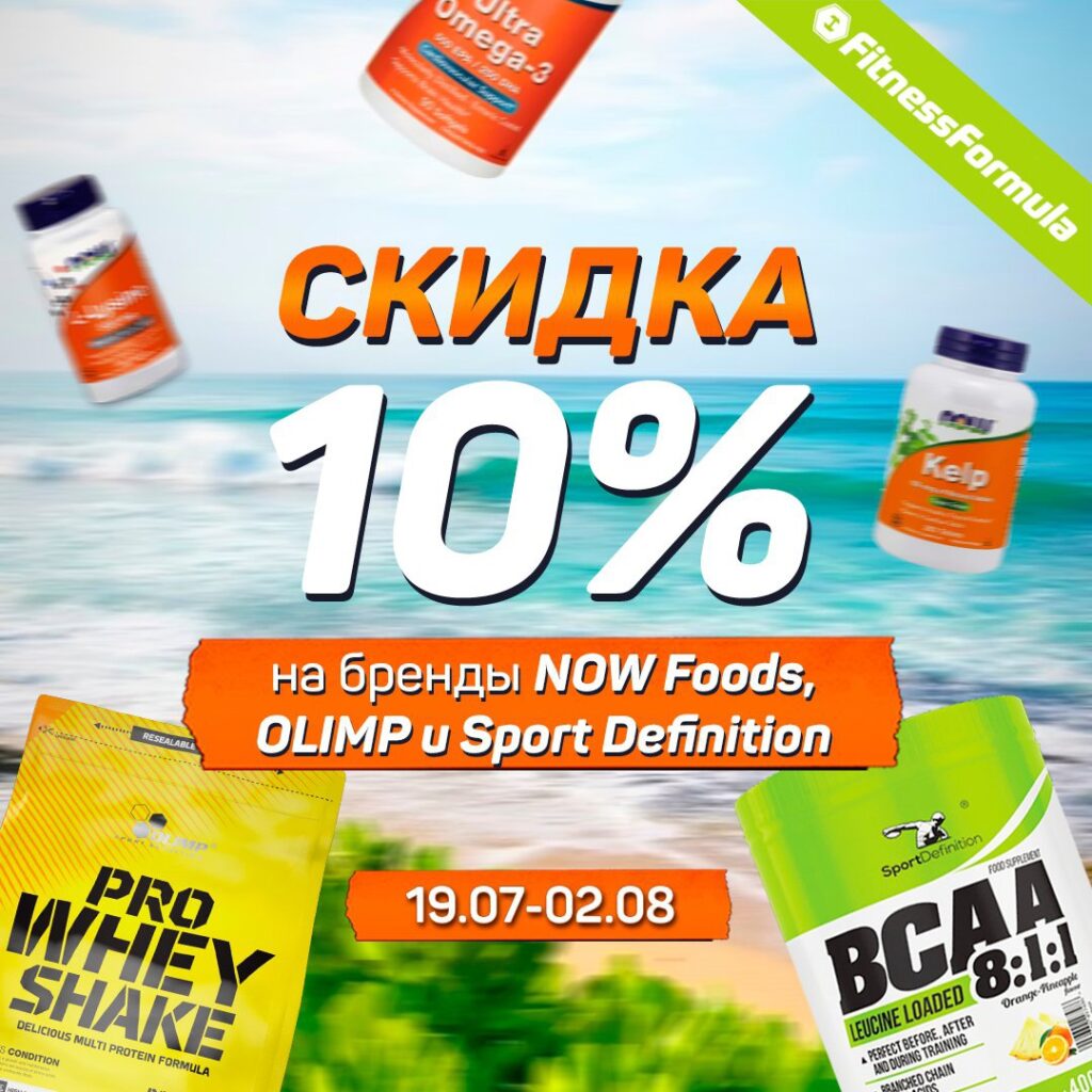 FitnessFormula в ТК АМБАР