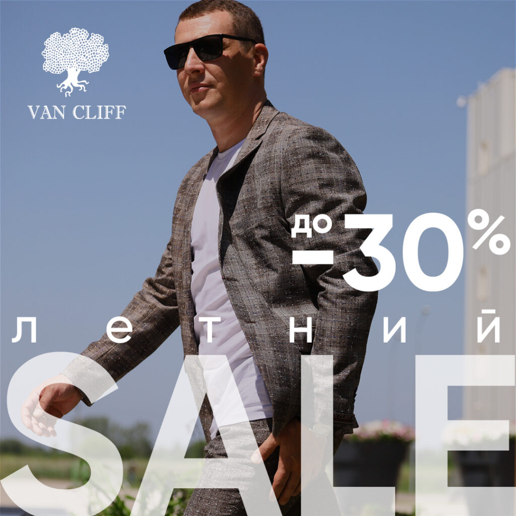 Летняя распродажа  в VAN CLIFF !!!