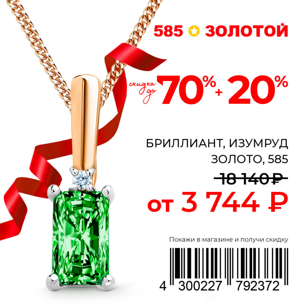Новогодний SALE! Скидки до -70% и ещё -20%!
