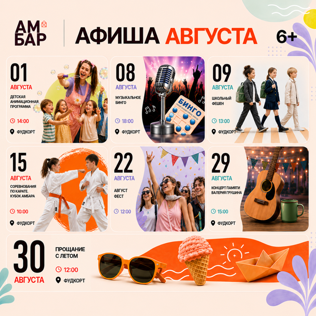 Август, у нас на тебя большие планы!