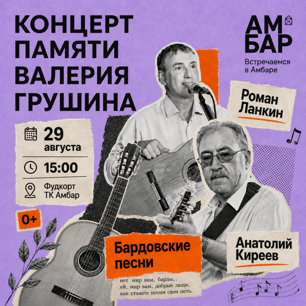 Вспоминаем песни, которые звучат сквозь годы!